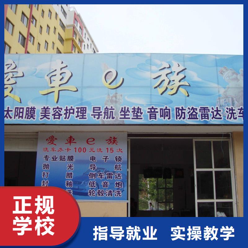 汽车美容钣金【虎振学校怎么报名】正规学校