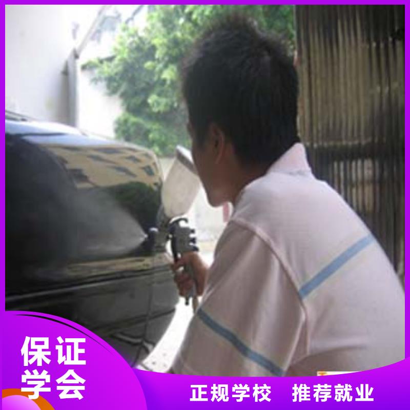 汽车美容钣金【虎振技工学校招生电话】学真本领