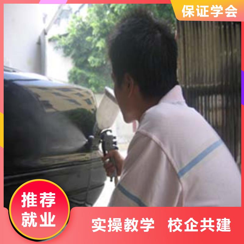 汽车美容钣金【虎振学校怎么报名】正规学校