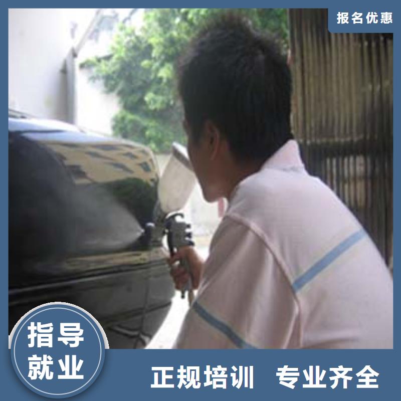 汽车美容钣金【虎振学校怎么报名】正规学校