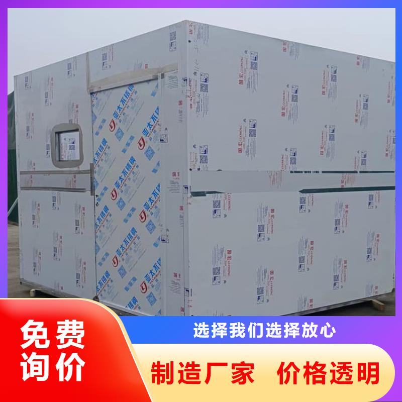 供应折叠移动式铅房_诚信企业