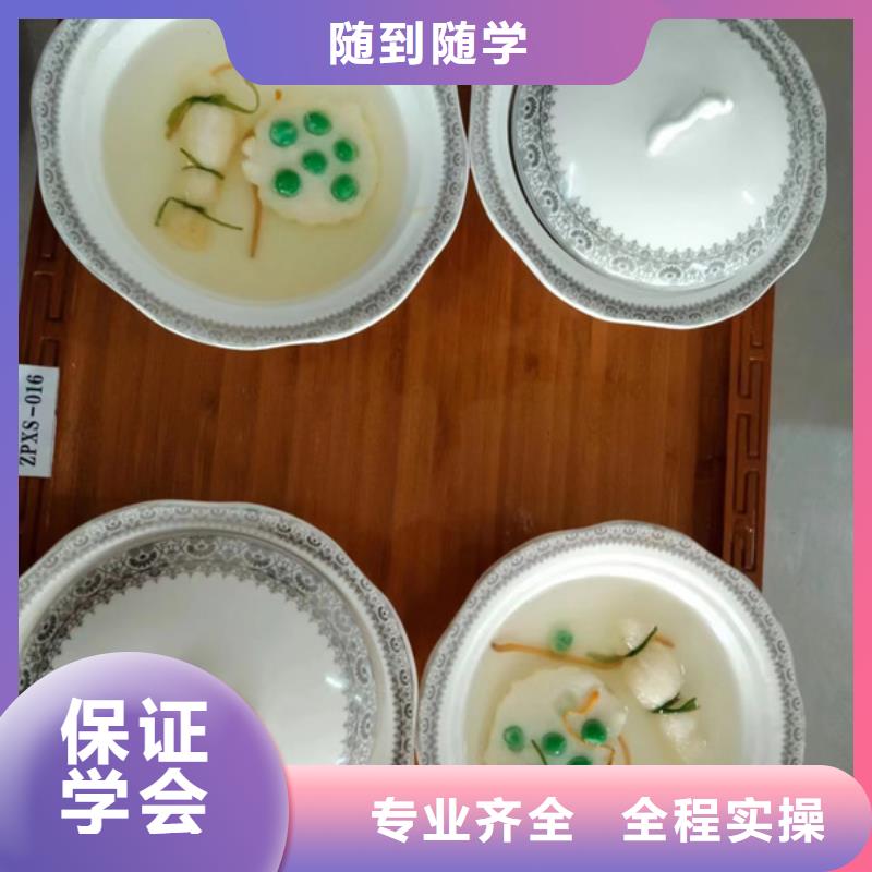 厨师培训就业