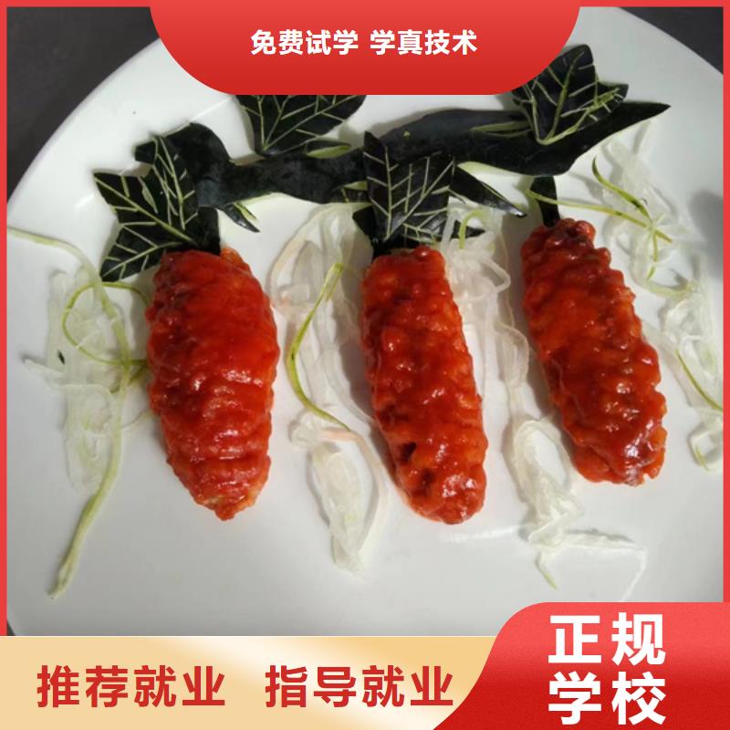 厨师培训就业