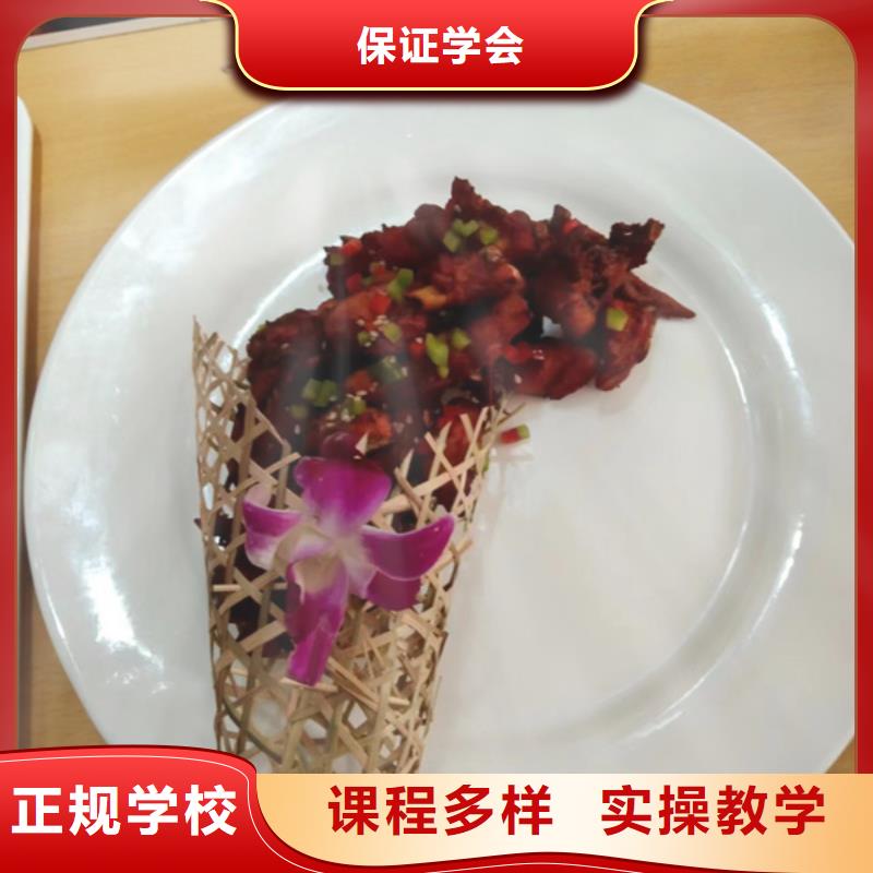 厨师培训就业