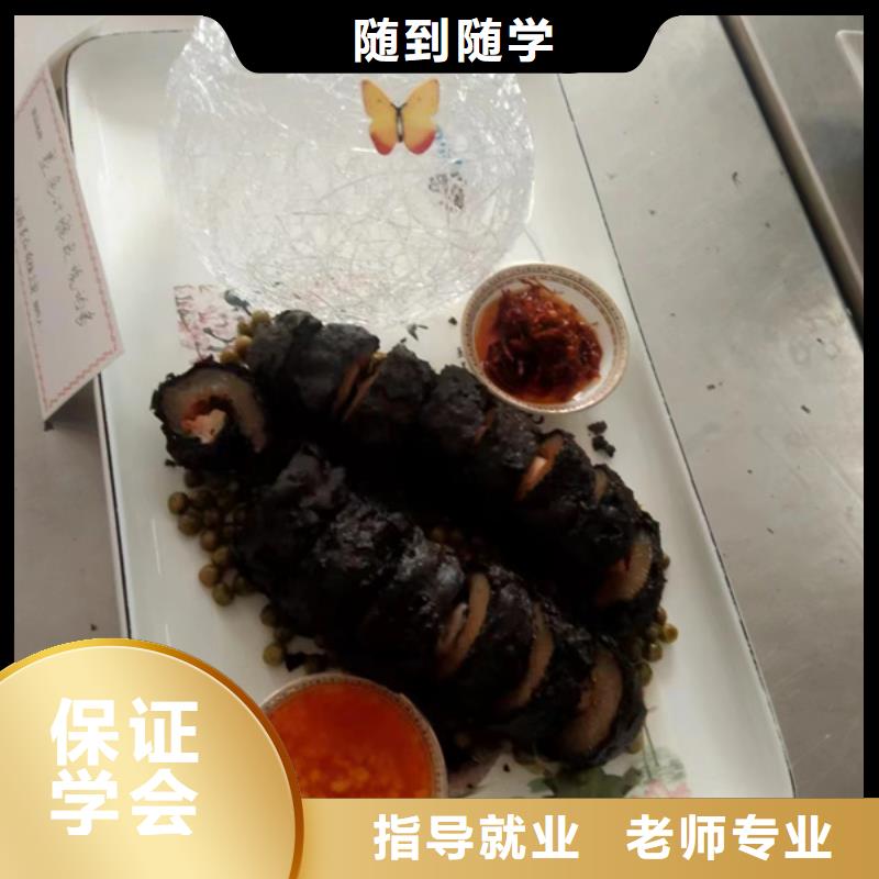 厨师培训就业