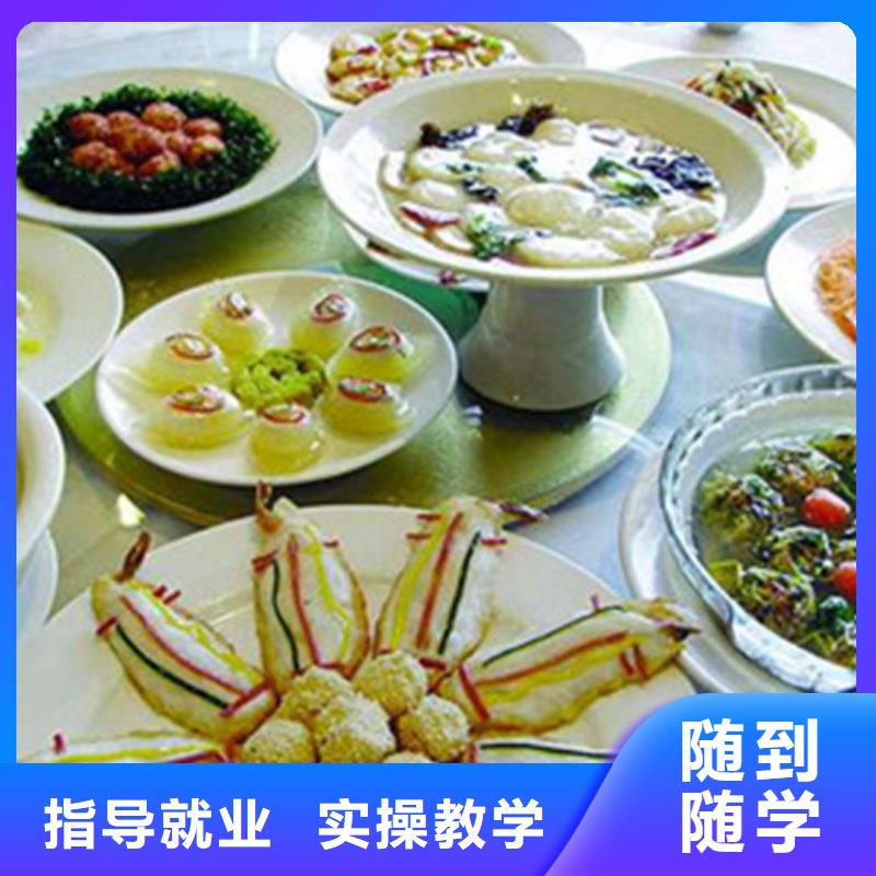 厨师培训就业前景好