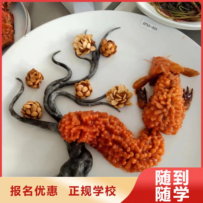 学厨师学中餐去哪个学校好厨师技校中餐培训班