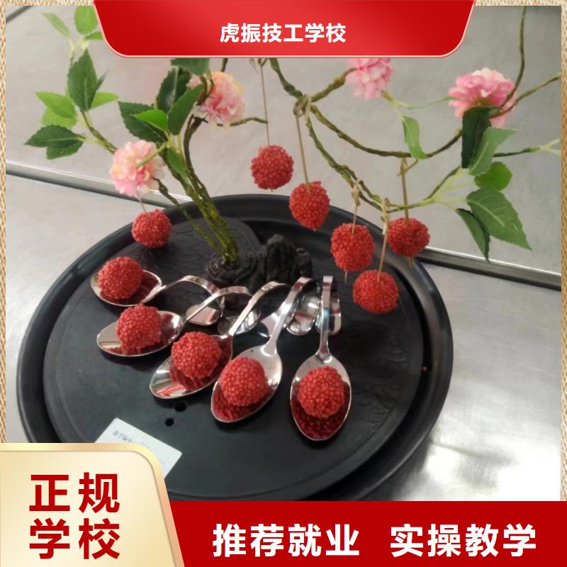 厨师培训学真技术