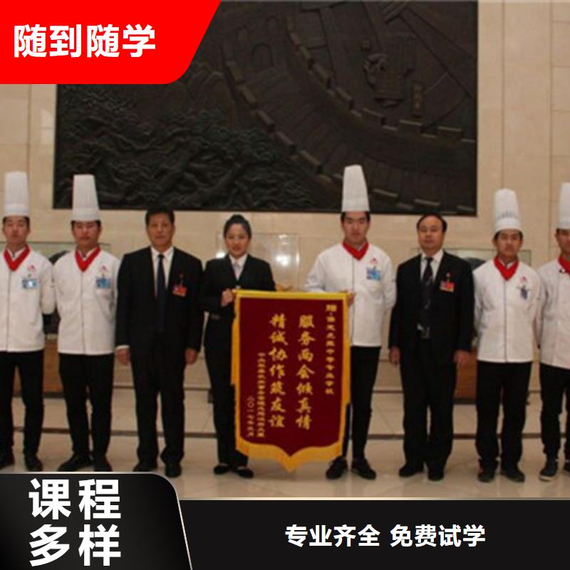 厨师培训正规培训