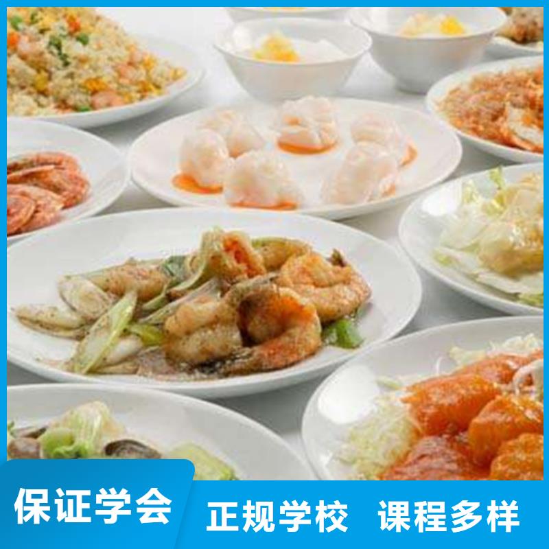 厨师培训保证学会