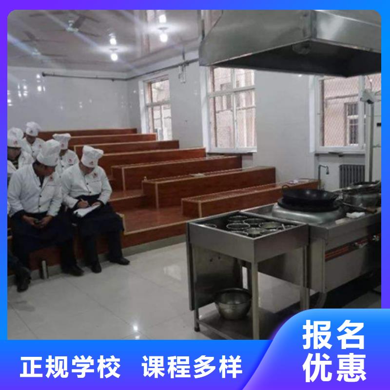 厨师培训就业
