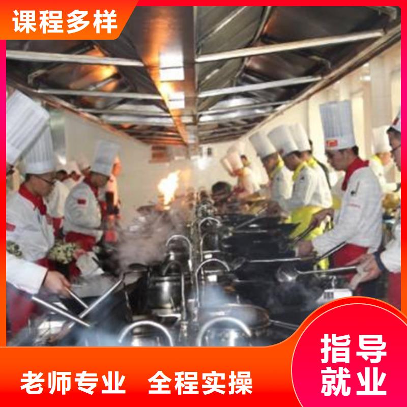 厨师培训就业
