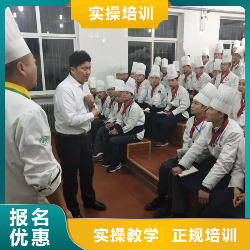 厨师培训就业