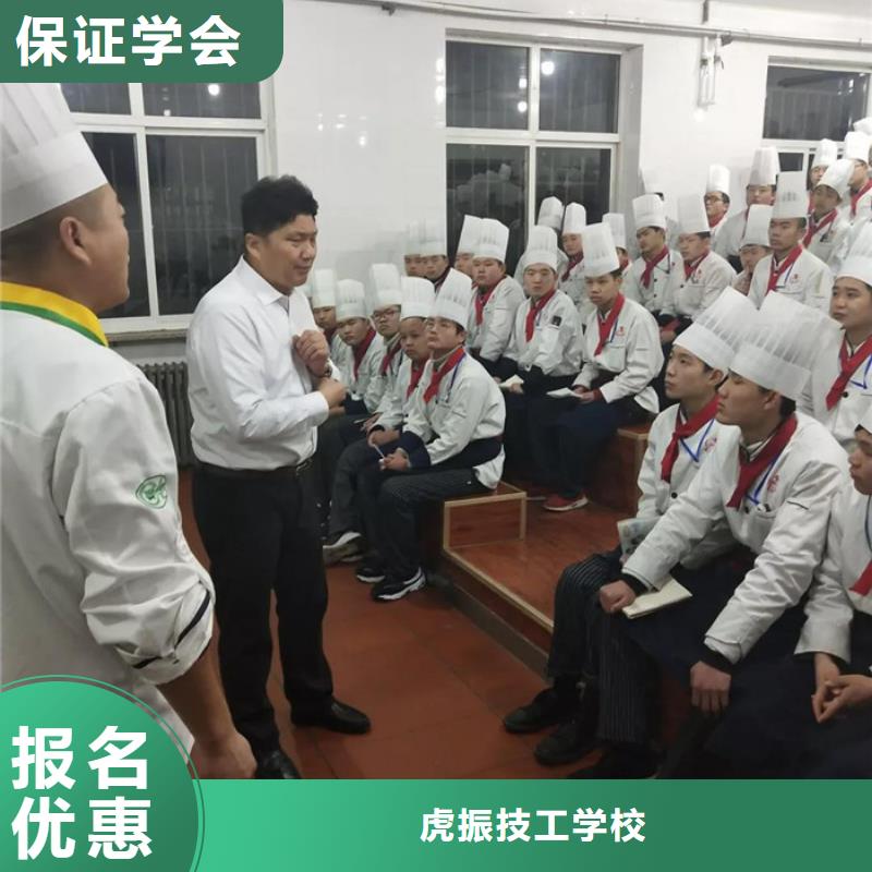 厨师培训学真技术