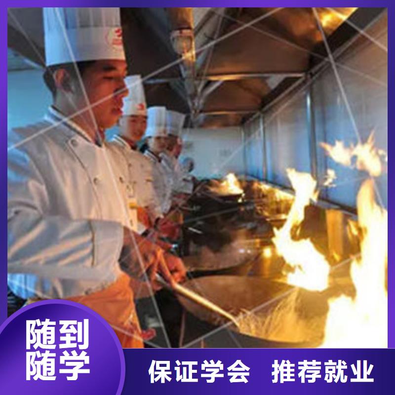 厨师培训就业前景好