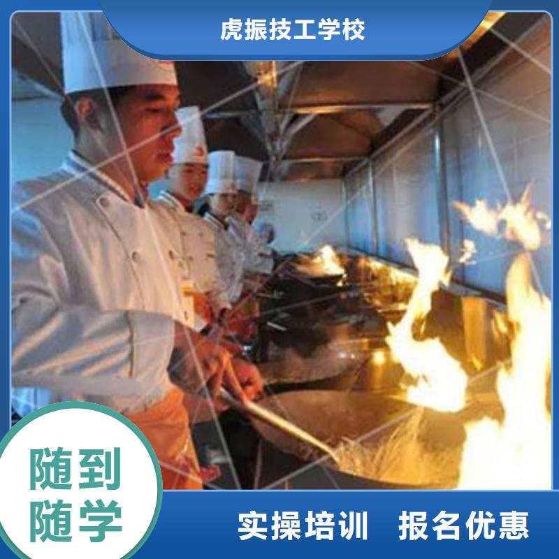 学厨师学中餐去哪个学校好厨师技校中餐培训班