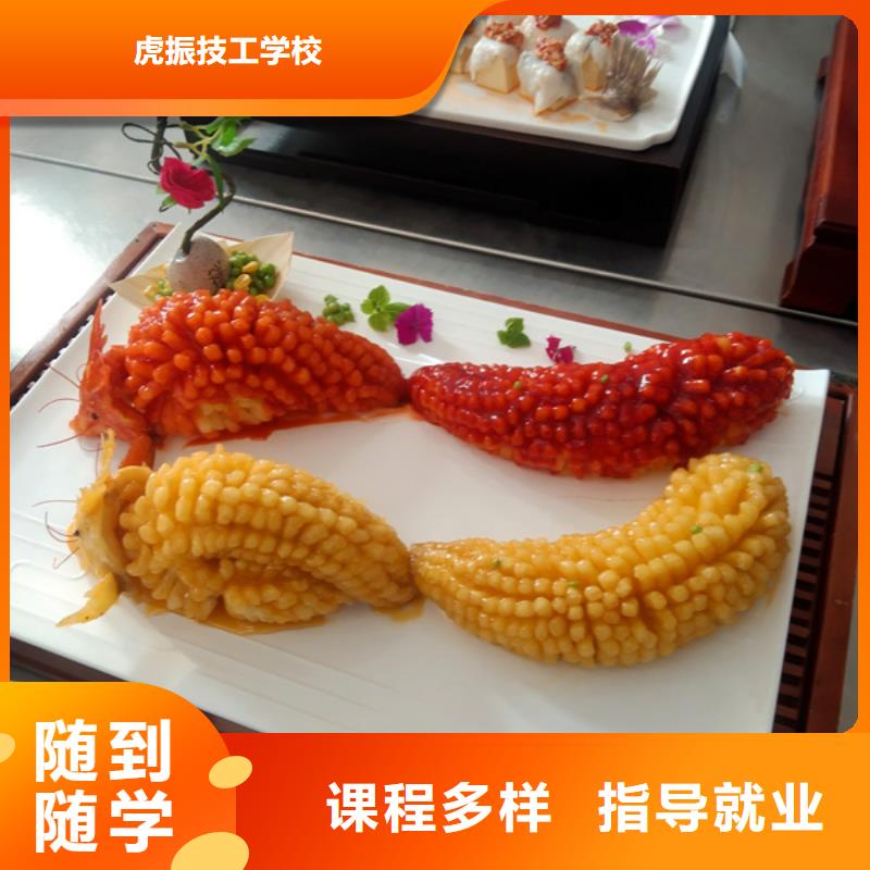 厨师培训就业
