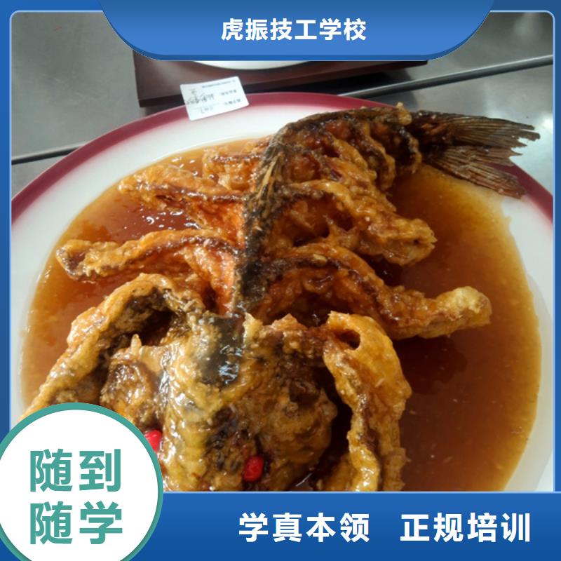 厨师培训保证学会