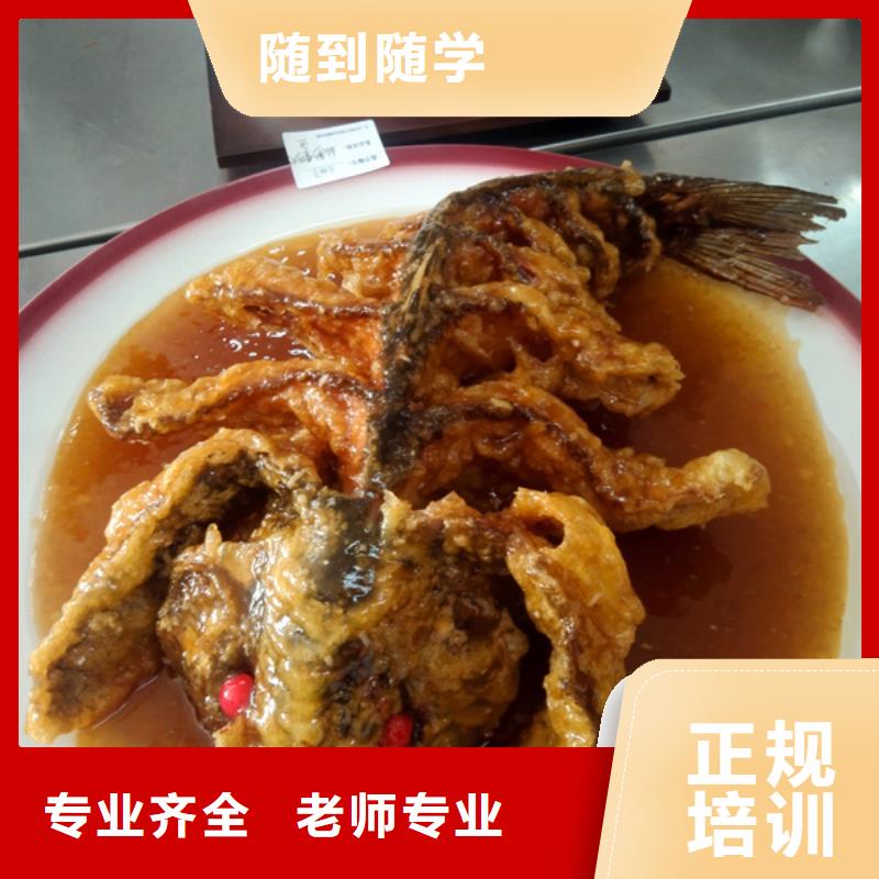 厨师培训就业前景好