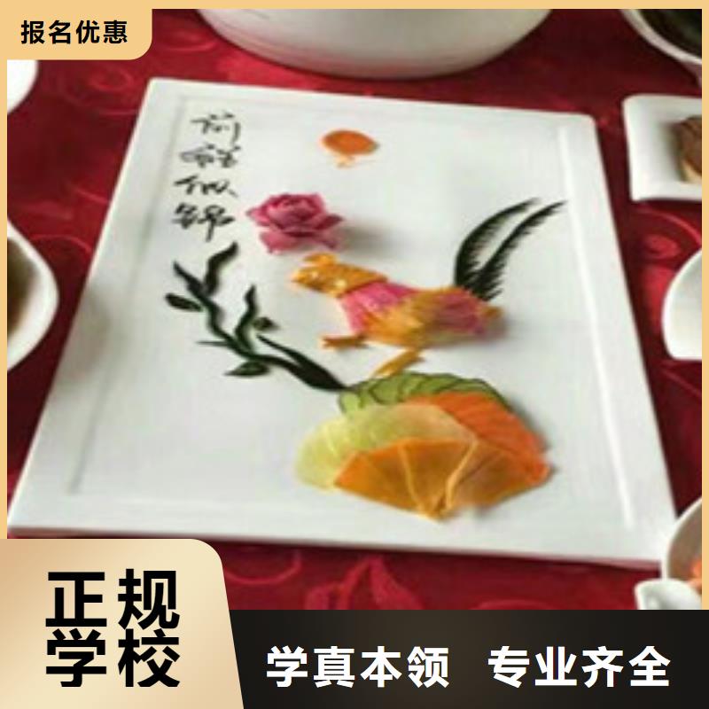 厨师培训就业