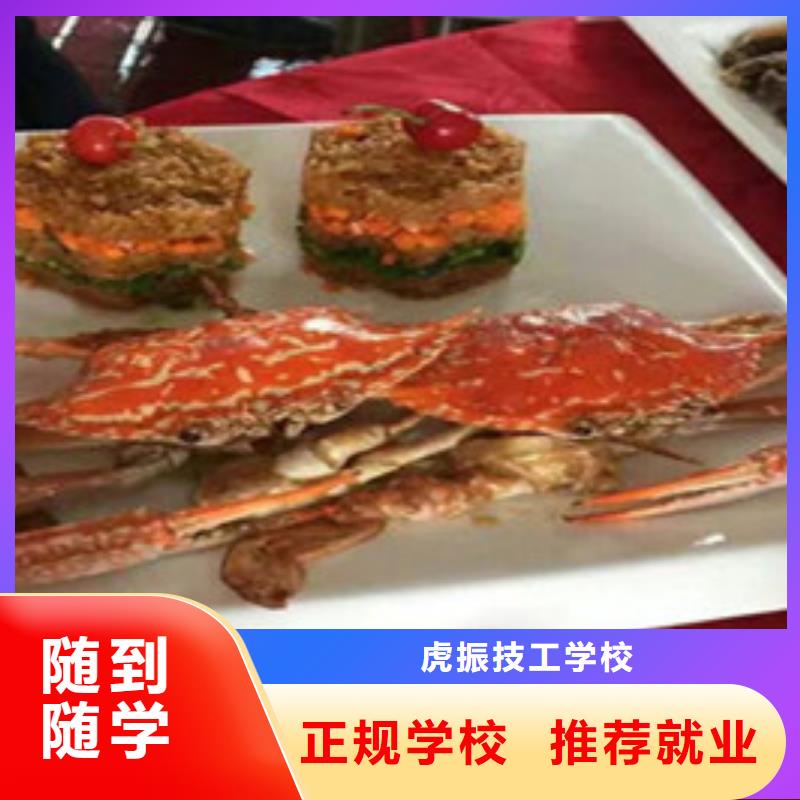 学厨师学中餐去哪个学校好厨师技校中餐培训班