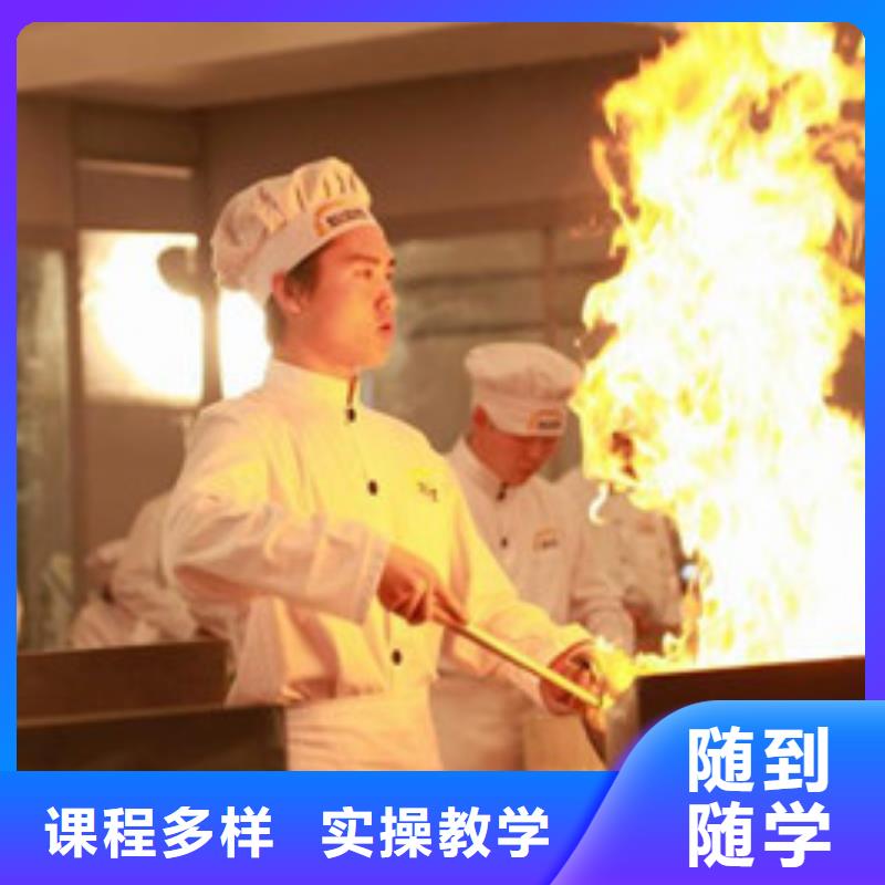 厨师培训就业