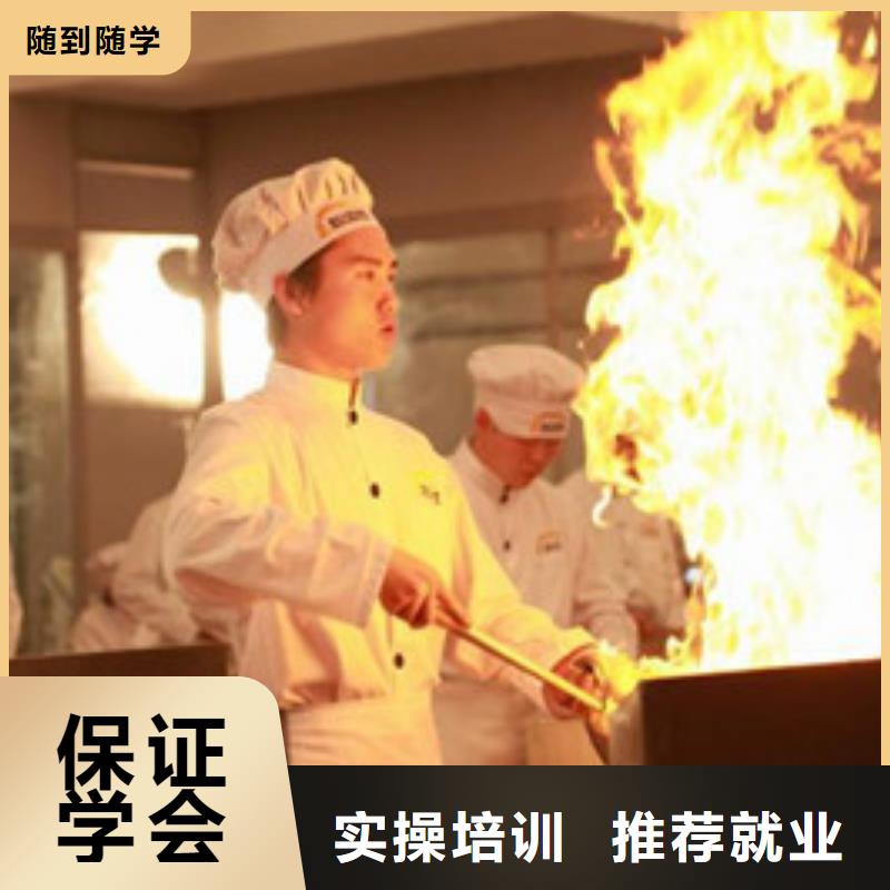 厨师培训学真技术