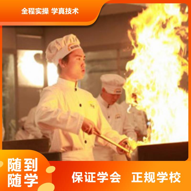 学厨师学中餐去哪个学校好厨师技校中餐培训班
