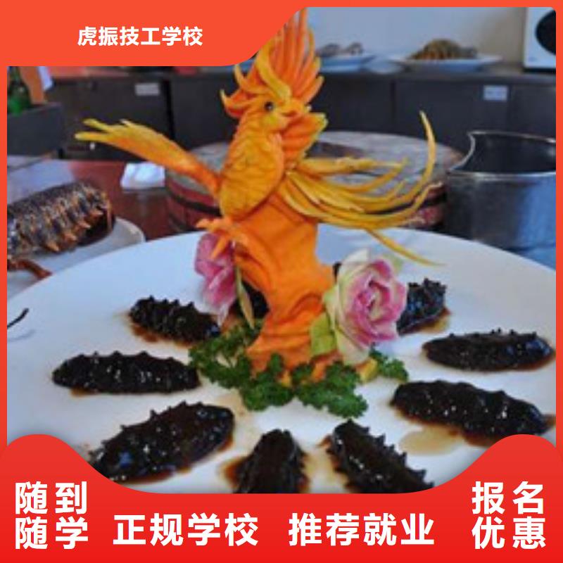 厨师培训就业前景好