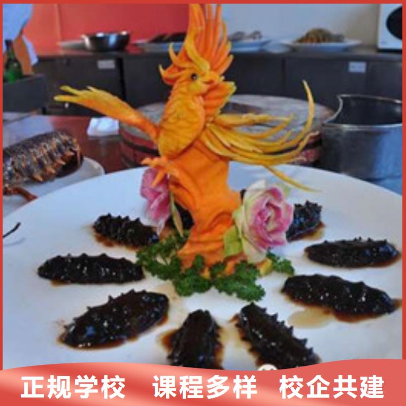 厨师培训保证学会