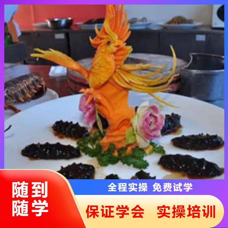 学厨师学中餐去哪个学校好厨师技校中餐培训班
