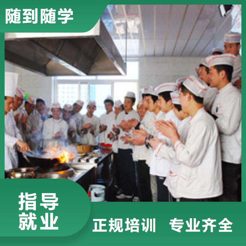 学厨师学中餐去哪个学校好厨师技校中餐培训班