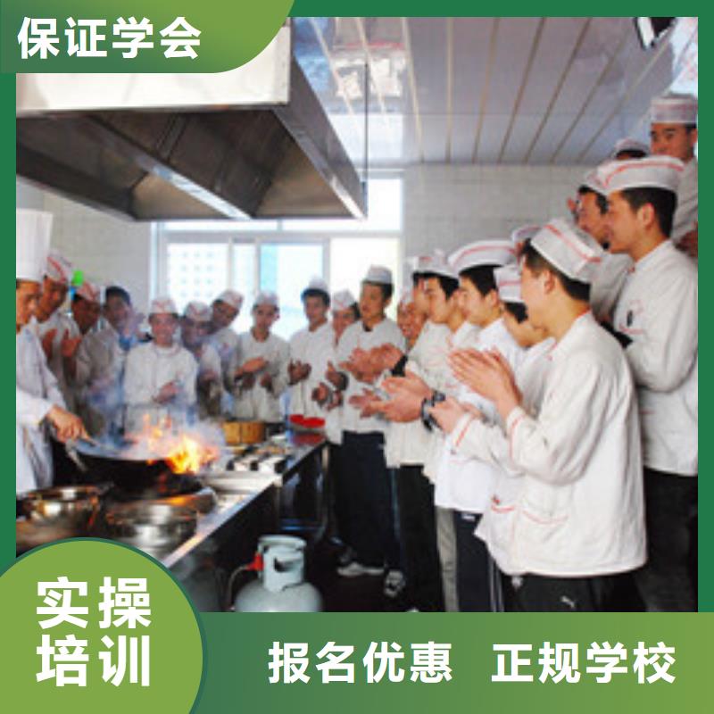 厨师培训保证学会