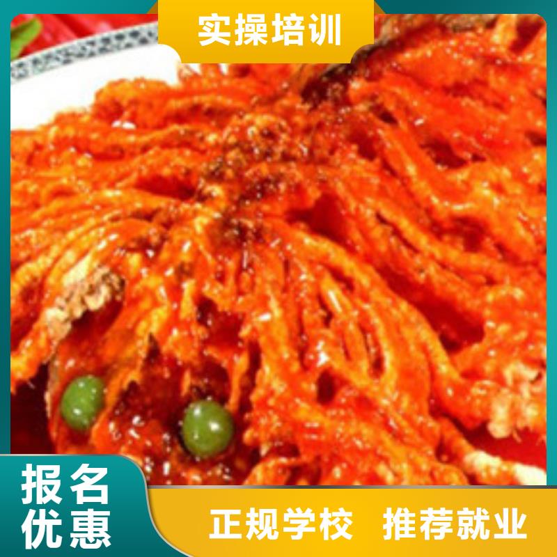 厨师培训学真技术