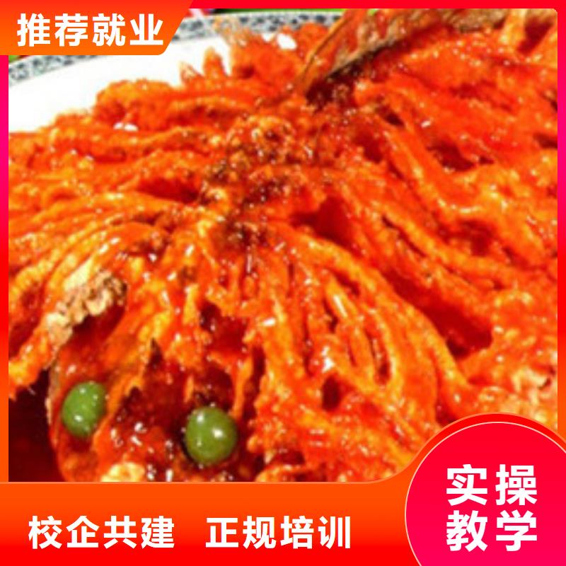 厨师培训就业