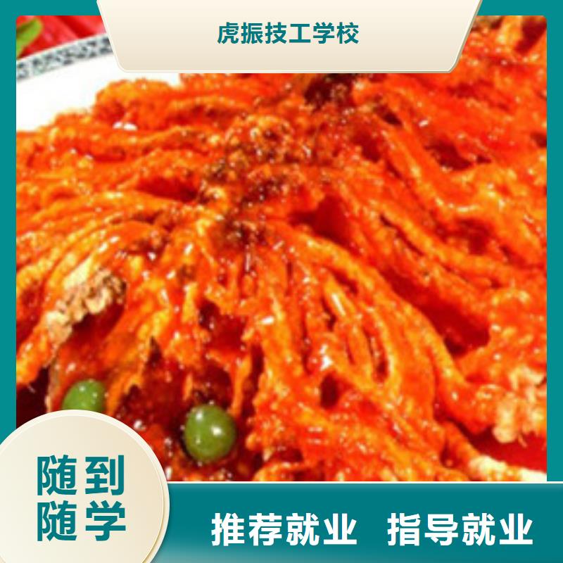 学厨师学中餐去哪个学校好厨师技校中餐培训班