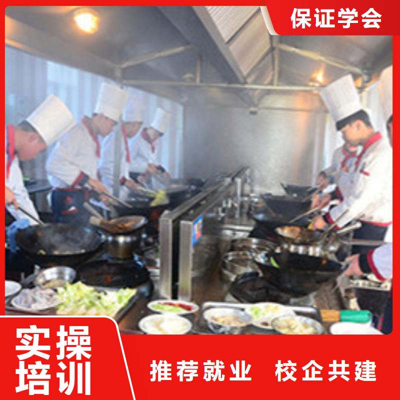 厨师培训保证学会