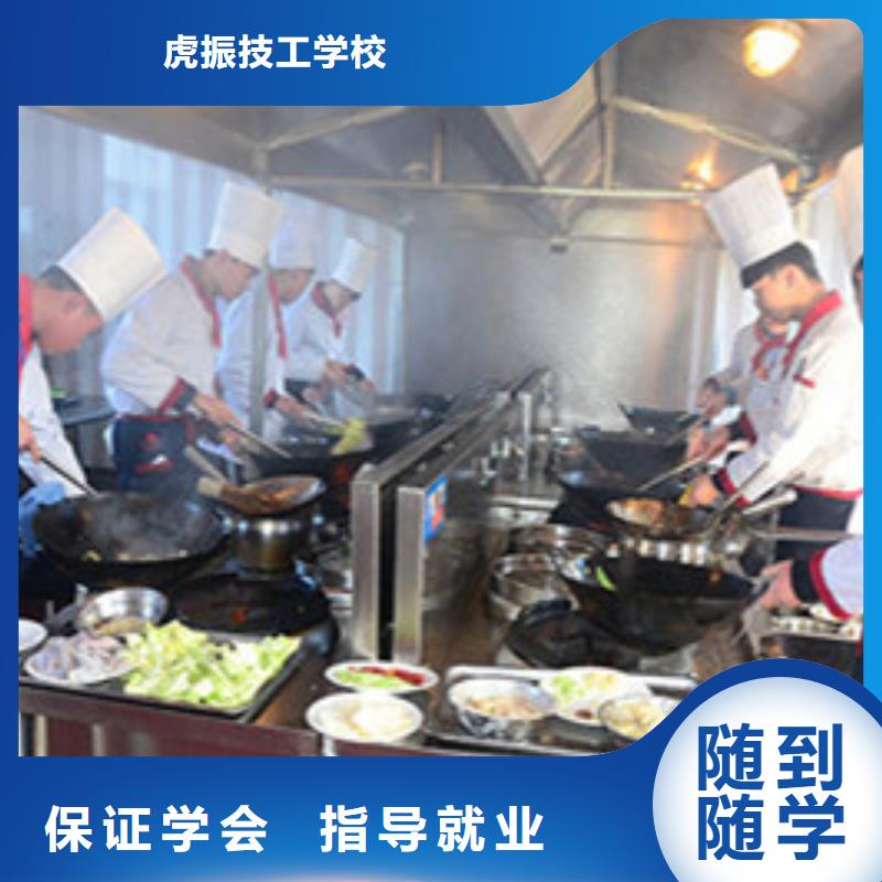 厨师培训就业