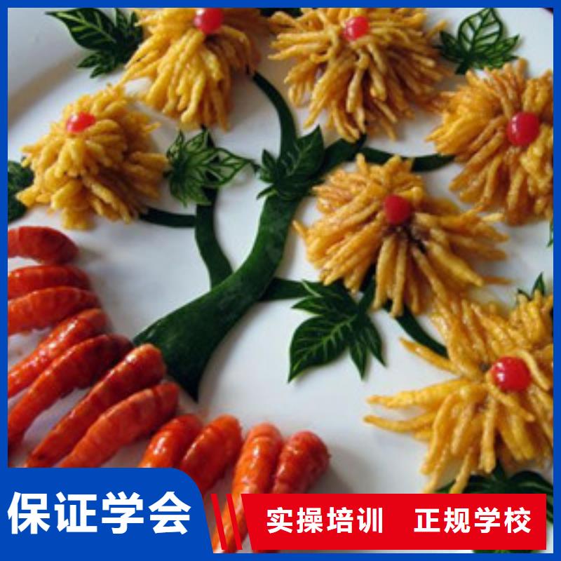 学厨师学中餐去哪个学校好厨师技校中餐培训班