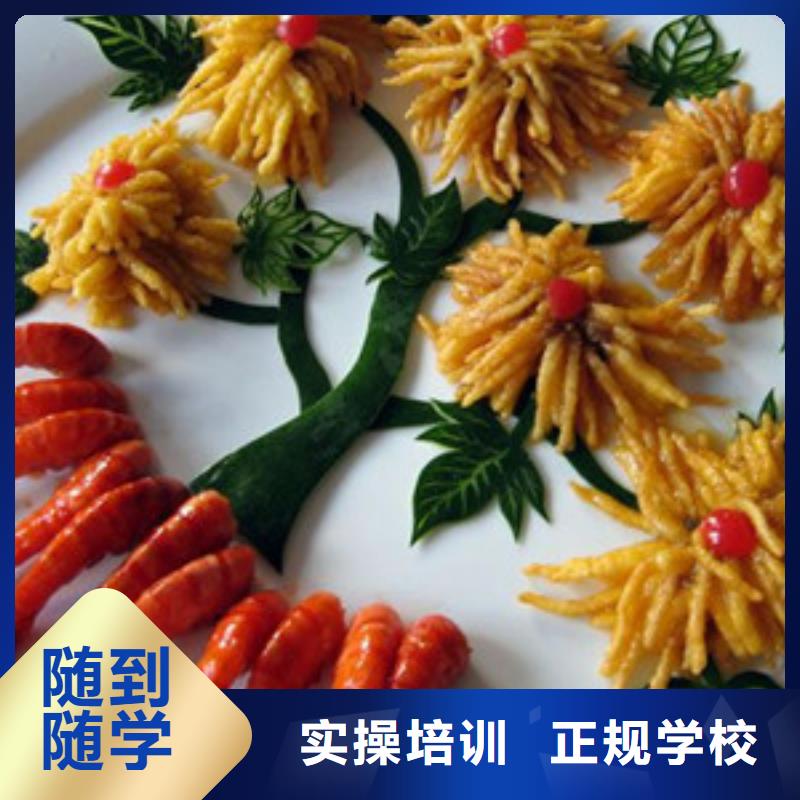 厨师培训学真技术