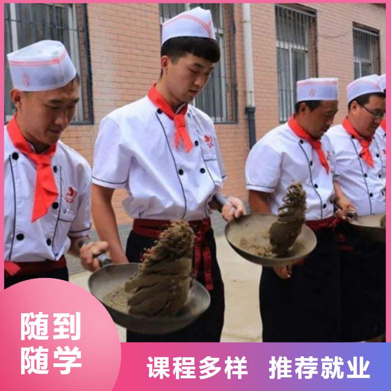 厨师培训就业