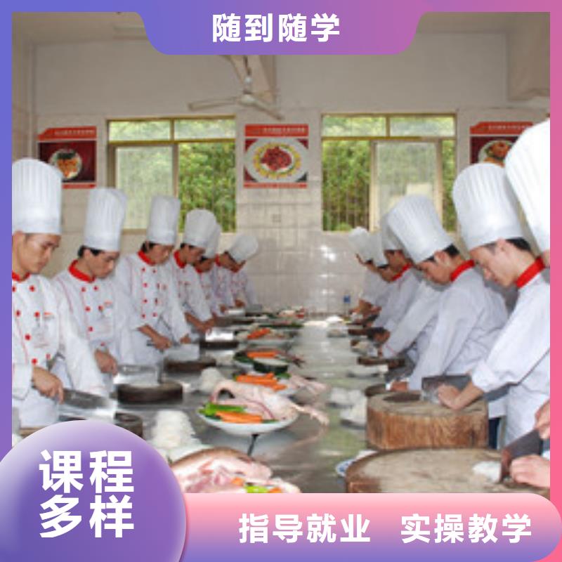 厨师培训就业