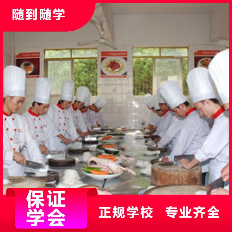 厨师培训就业