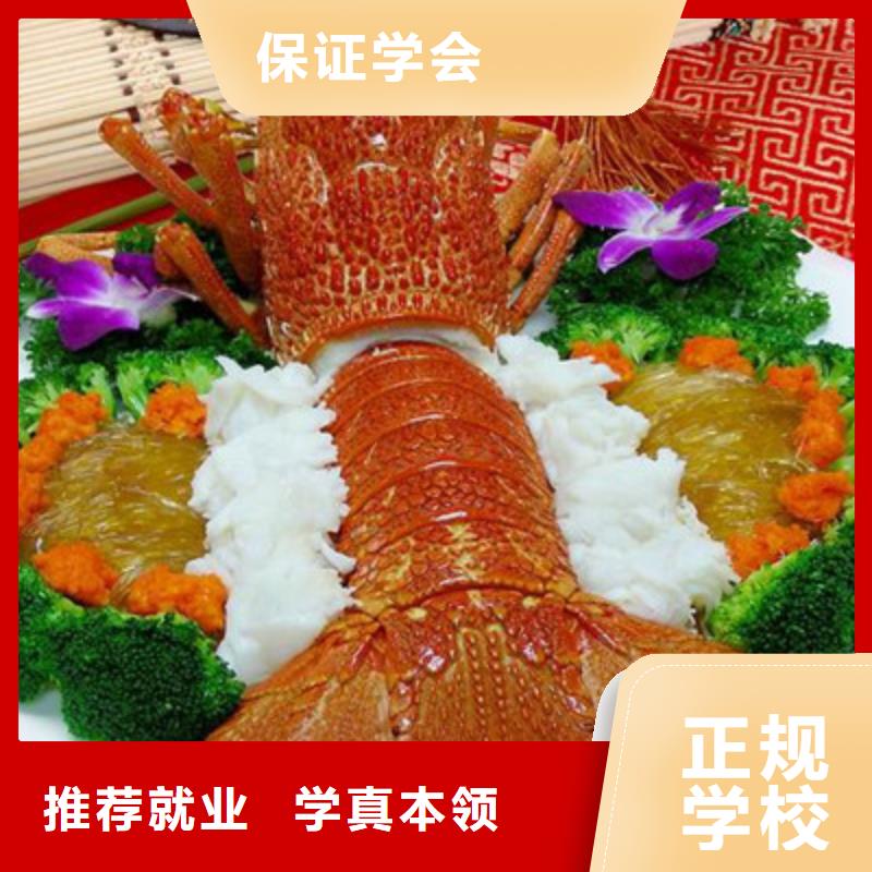 厨师培训就业
