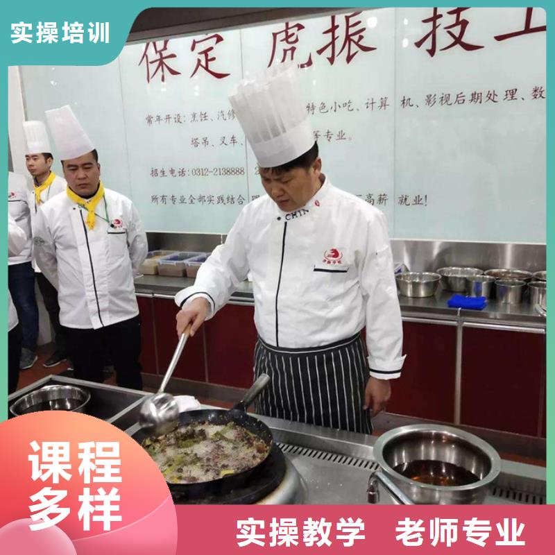 厨师培训就业