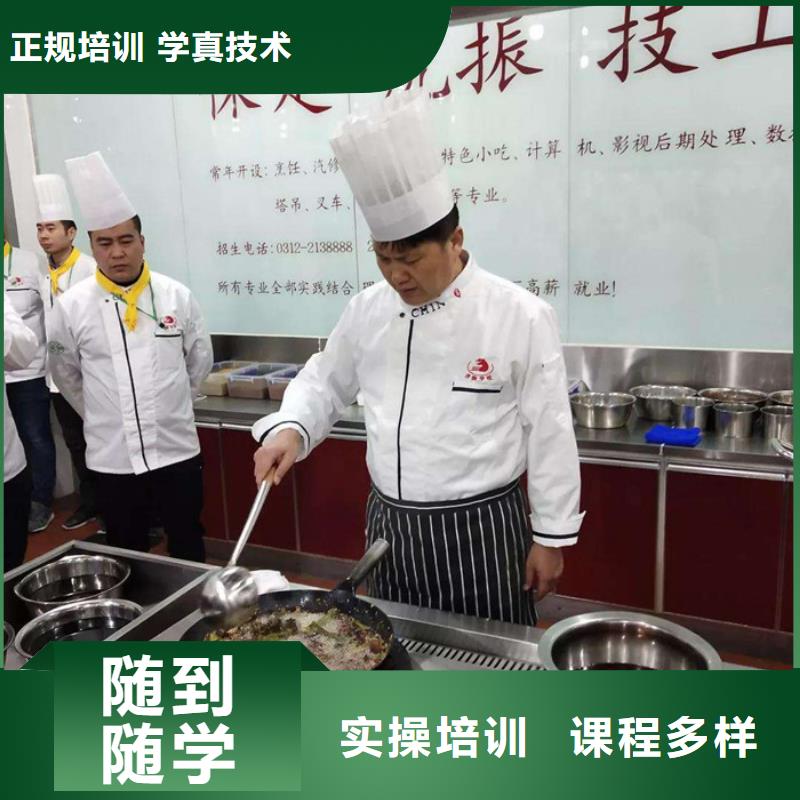 厨师培训就业前景好