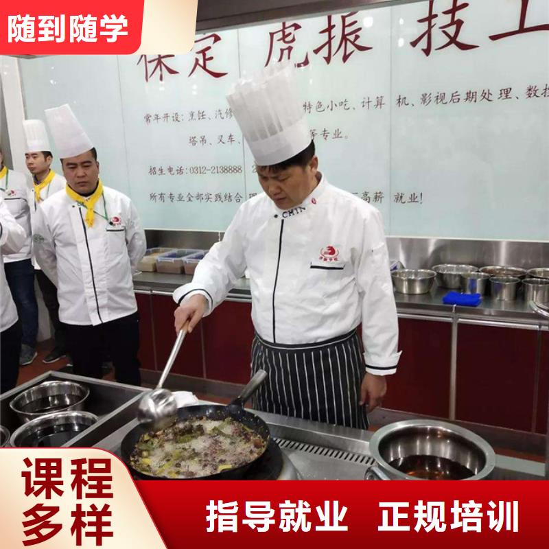 厨师培训保证学会