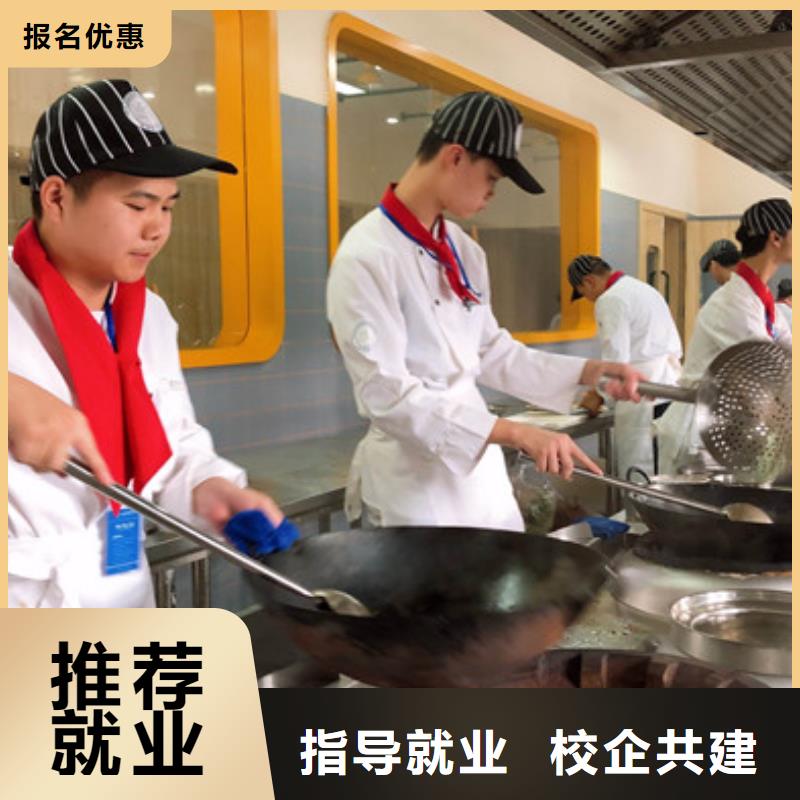 厨师培训就业