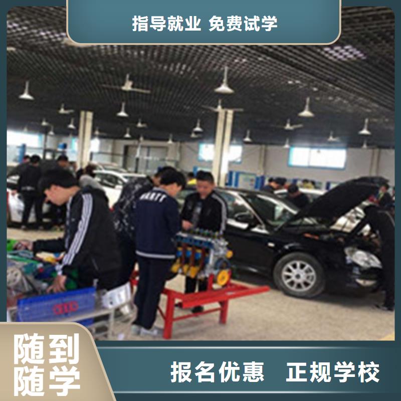 汽修培训技能+学历