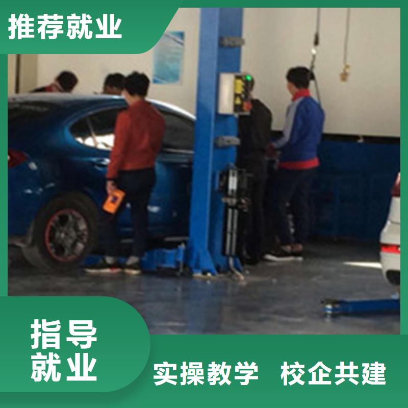 汽修培训正规学校